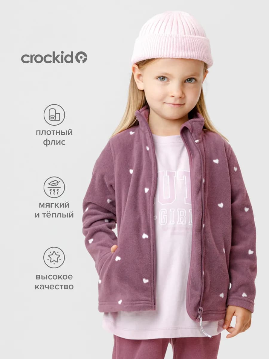 Флисовая толстовка для девочки на молнии