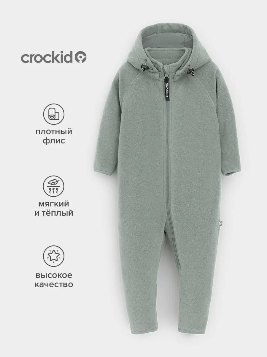 Комбинезон флисовый с капюшоном для малыша