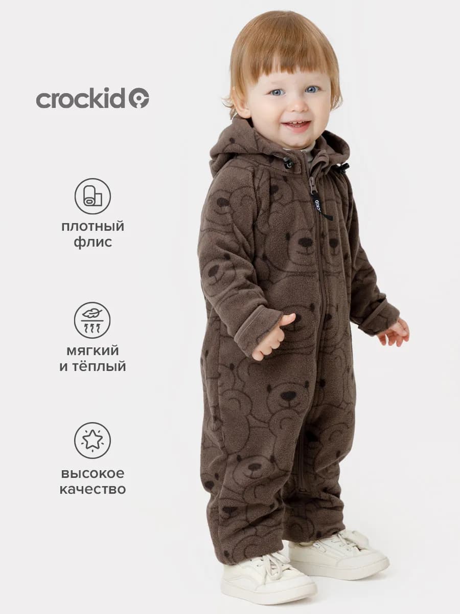 Комбинезон флисовый с капюшоном для малыша