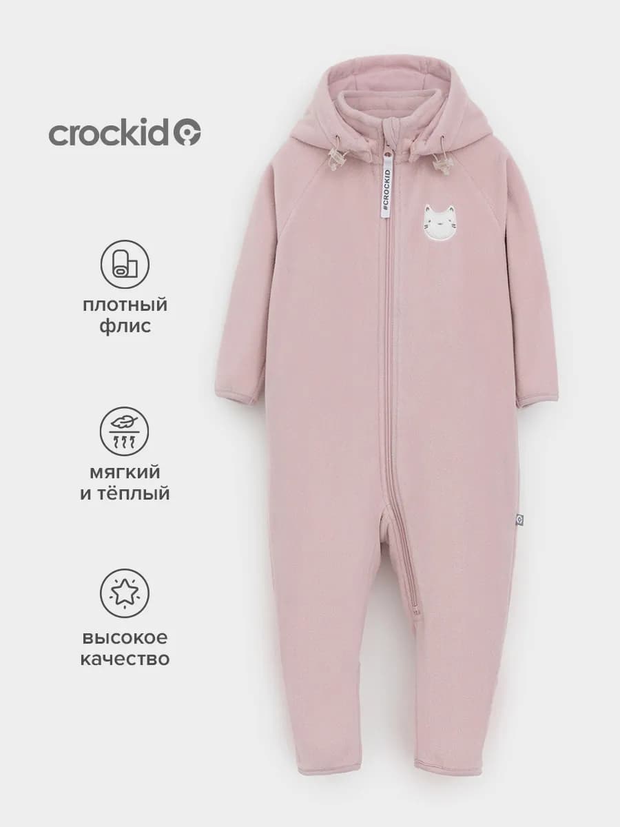 Комбинезон флисовый с капюшоном для малыша