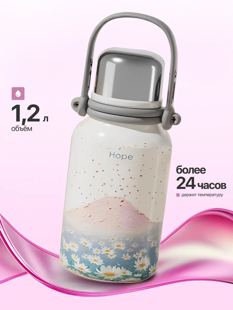 Термос для чая 1 литр