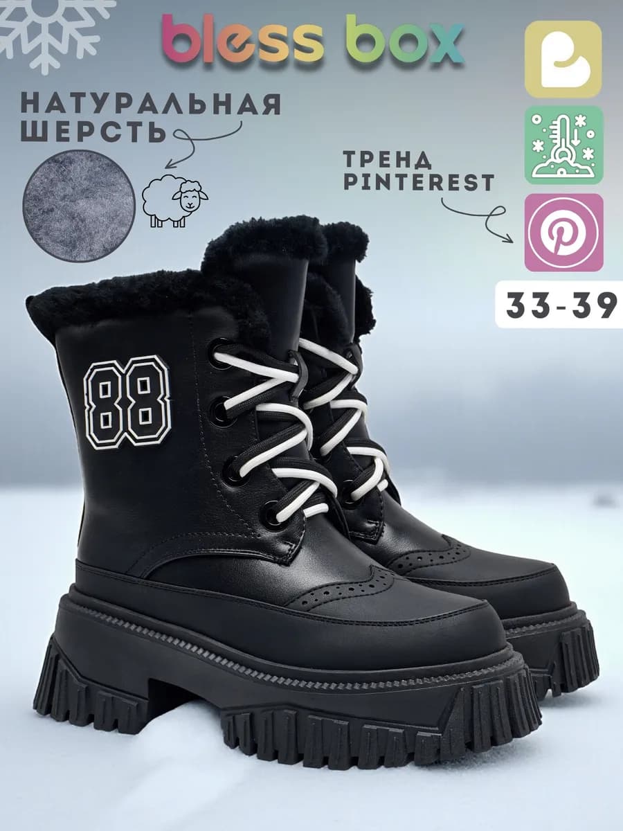 Подростковые зимние ботинки