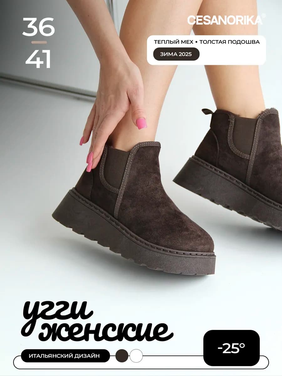 Угги женские зимние