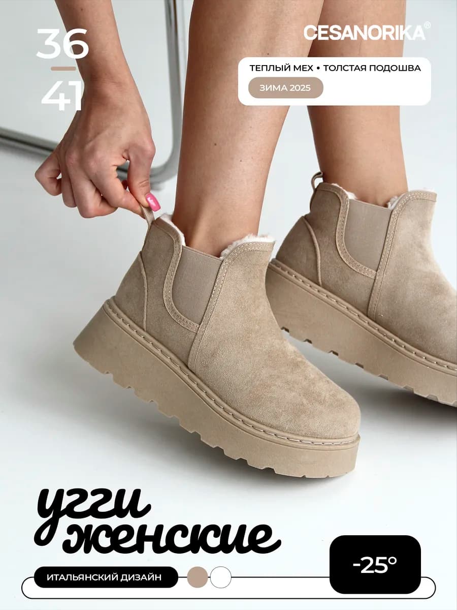 Угги женские зимние