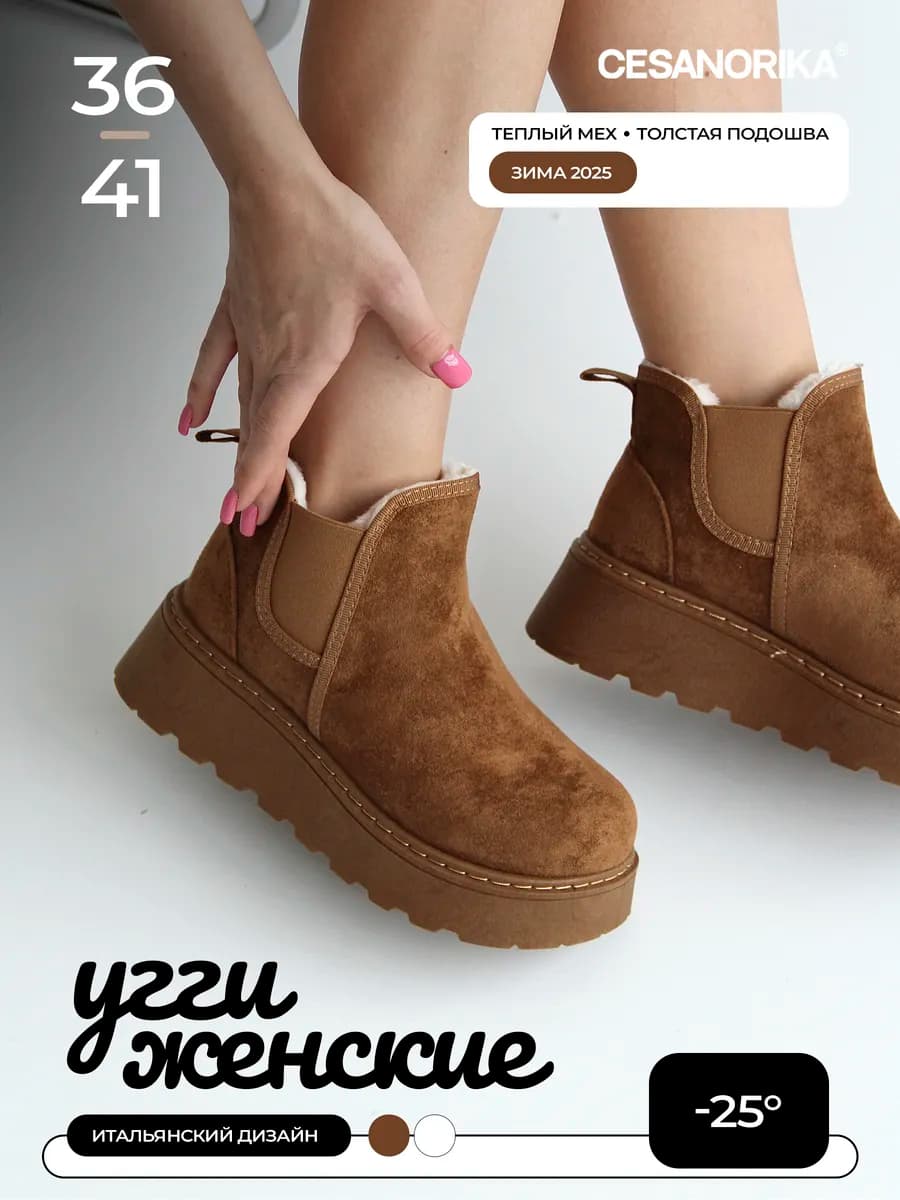 Угги женские зимние