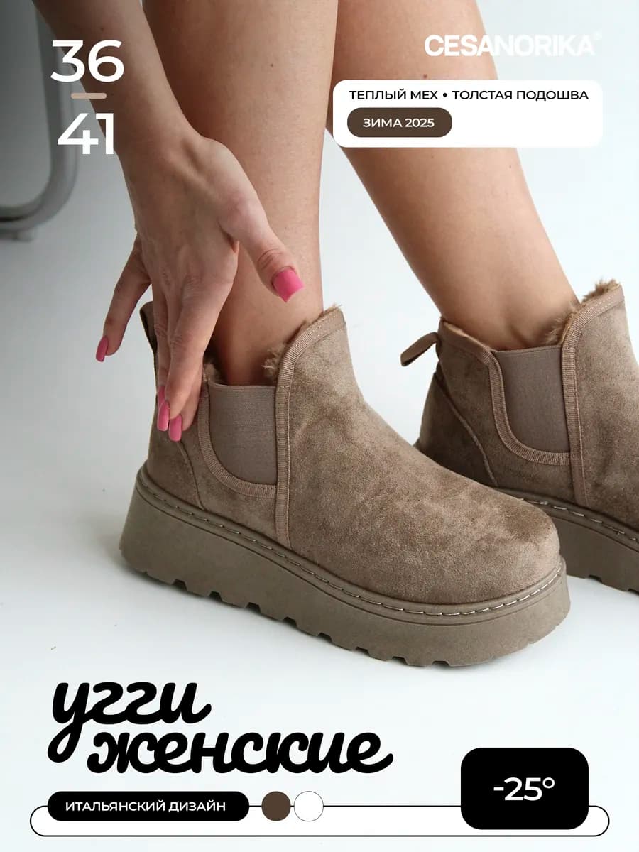 Угги женские зимние