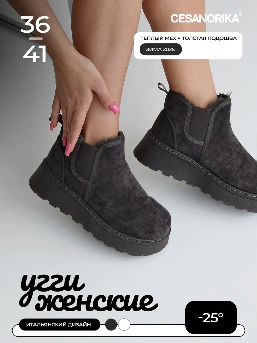 Угги женские зимние