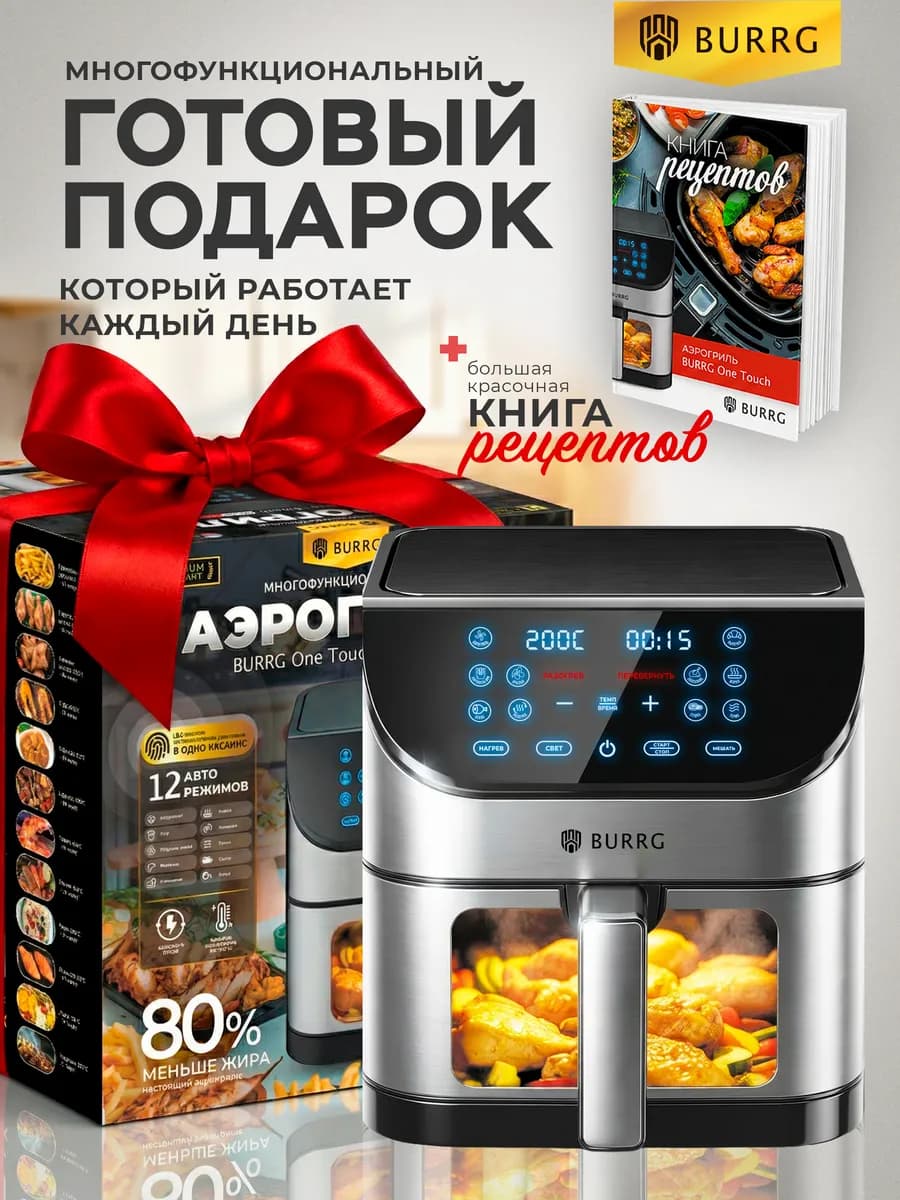 Аэрогриль 8 л с решеткой и чашей с окном - фото 1