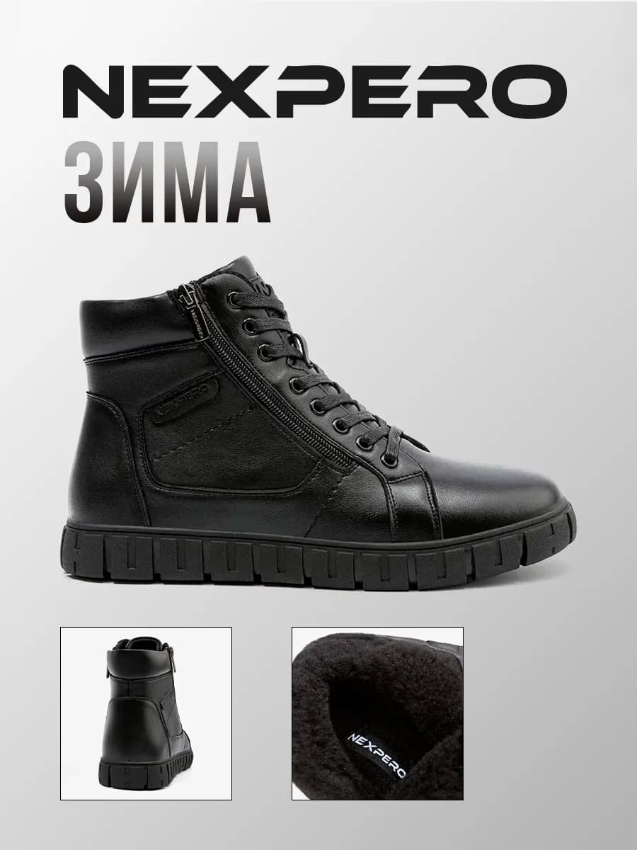 Ботинки зимние с мехом