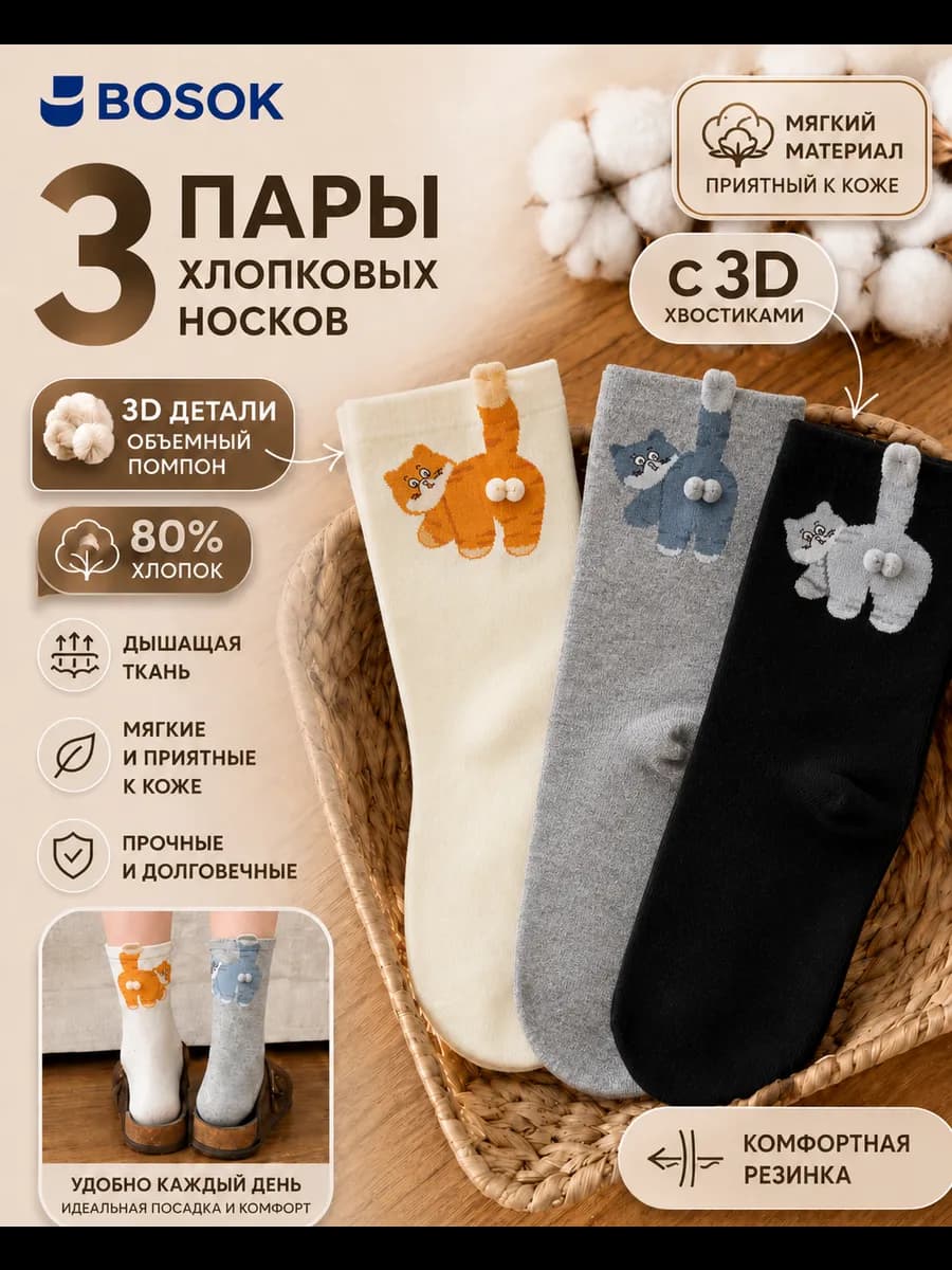 Носки с котиками набор 3 пары хлопок