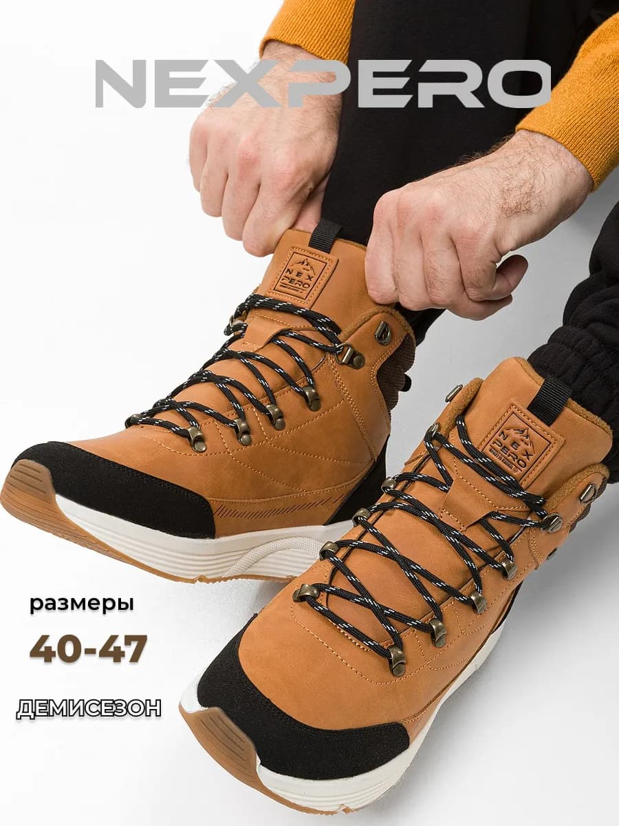 Кроссовки демисезонные утепленные