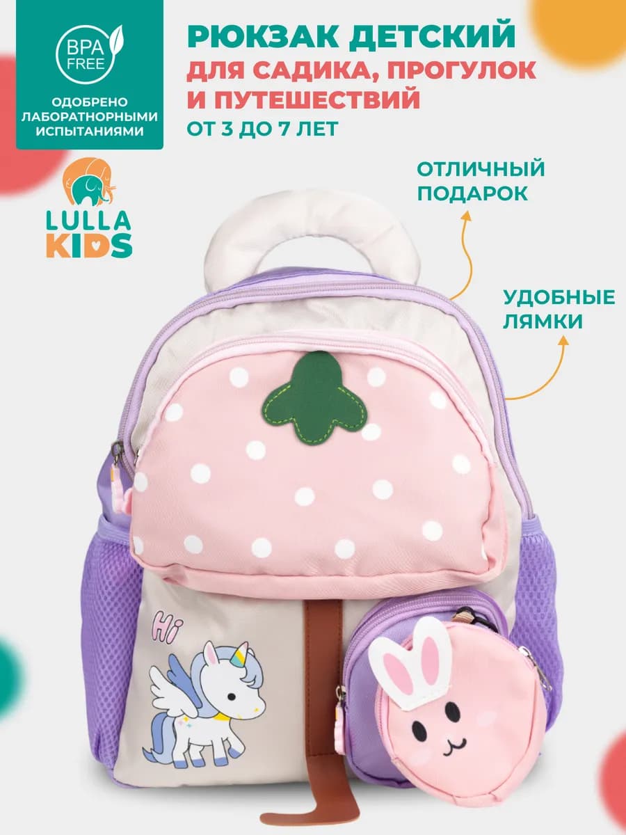 Детский рюкзак дошкольный в садик - фото 1