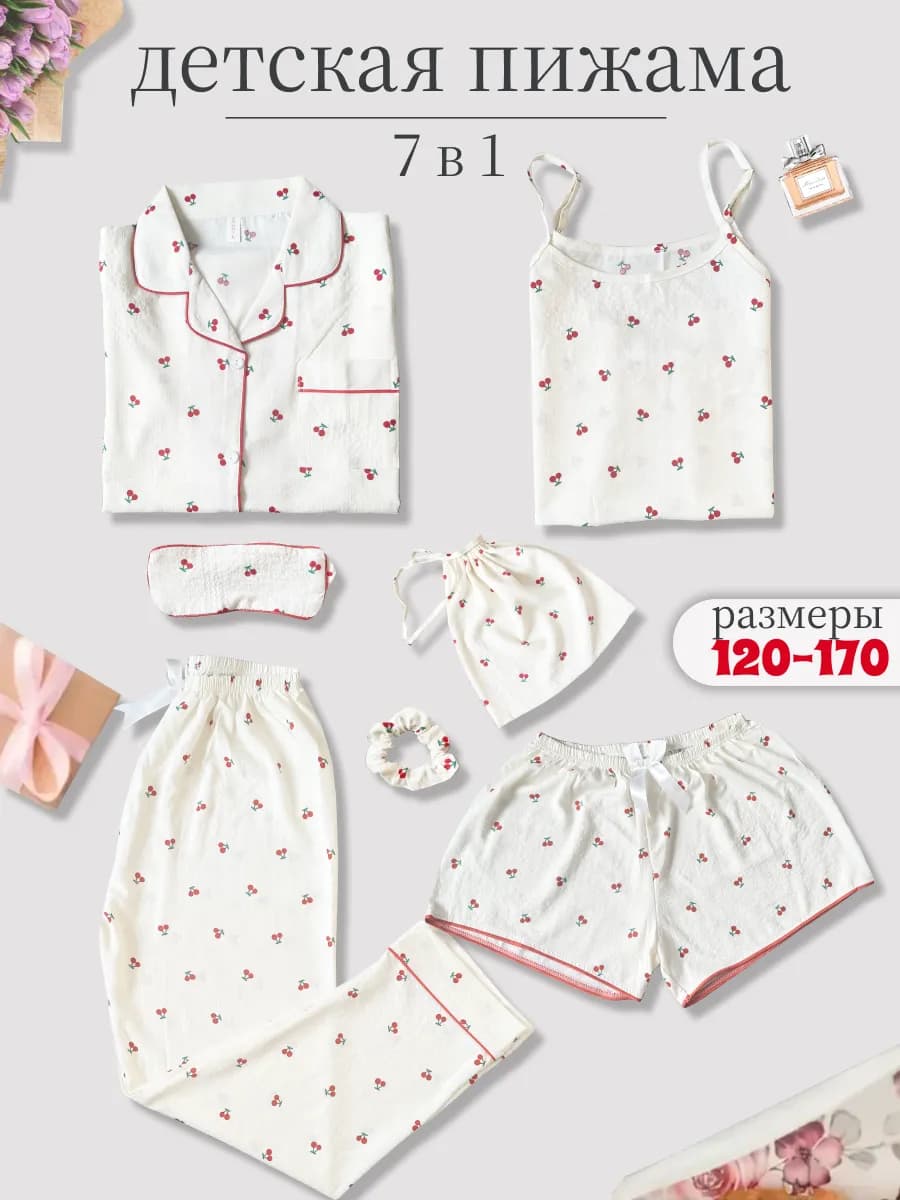 Пижама для девочки 7 в 1 хлопок