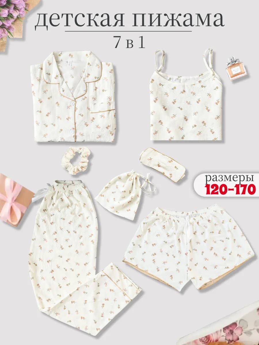 Пижама для девочки 7 в 1 хлопок - фото 1