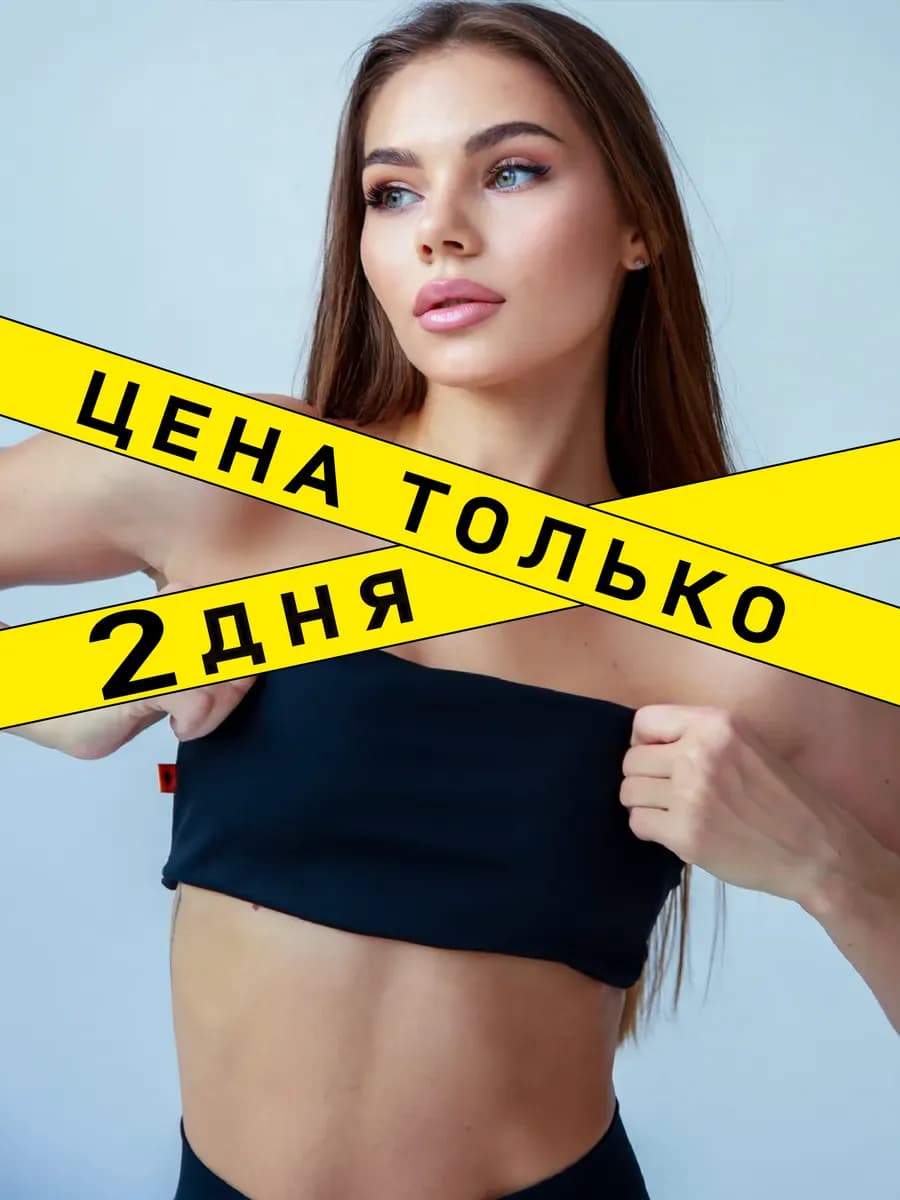 Лиф бандо верх раздельного купальника плавательный топ