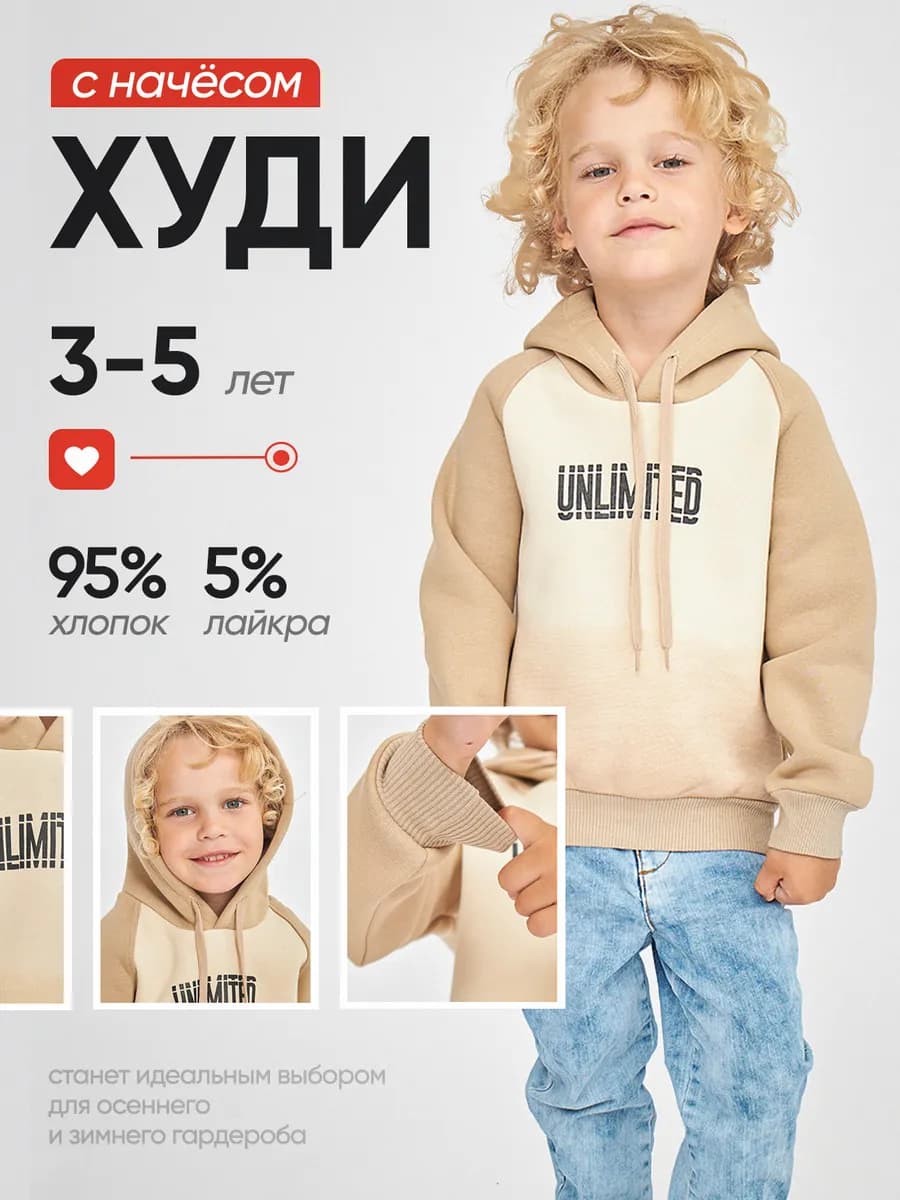 Худи с начесом с капюшоном