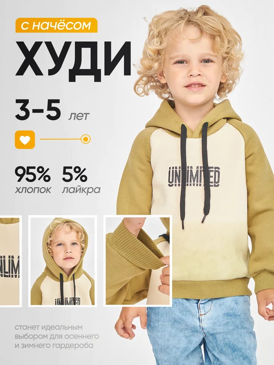 Худи с начесом с капюшоном