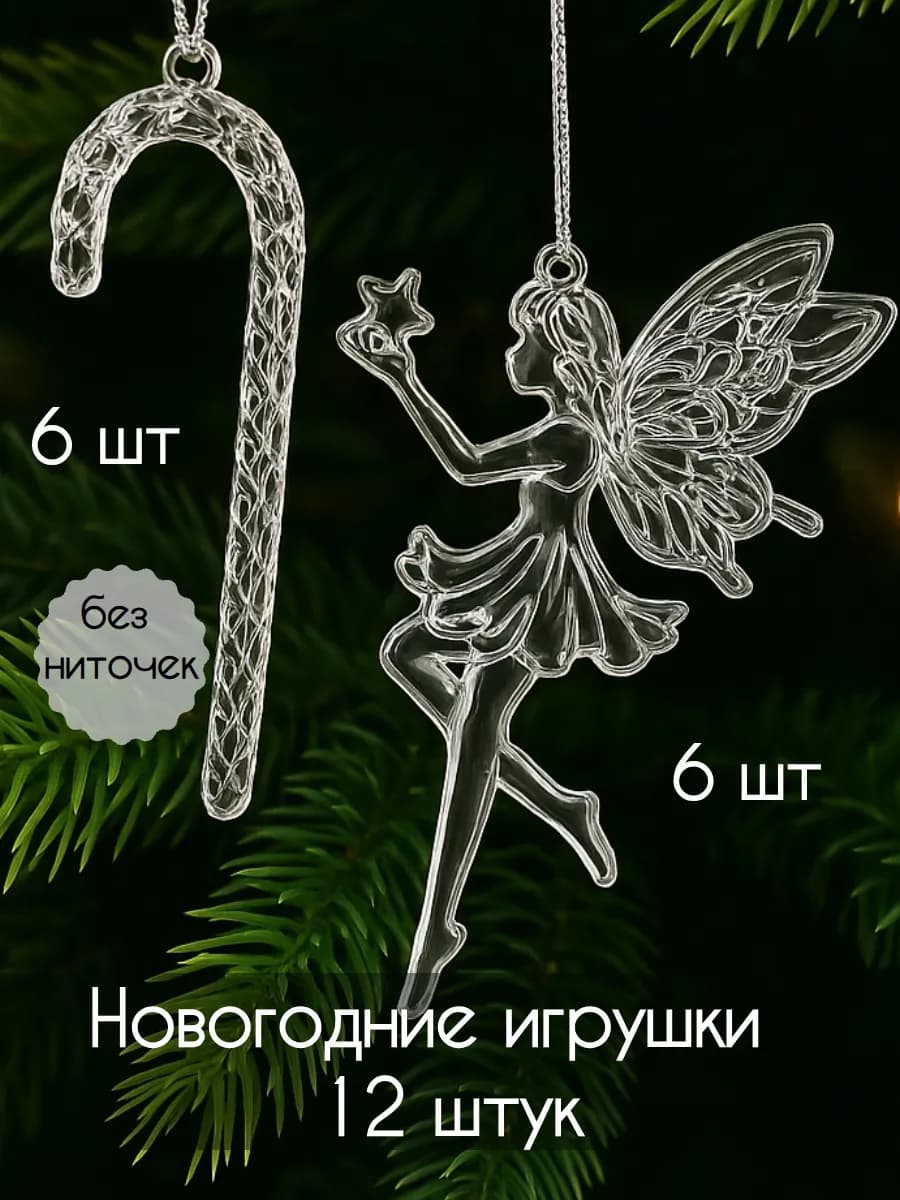 красивая стеклянная игрушка на елку