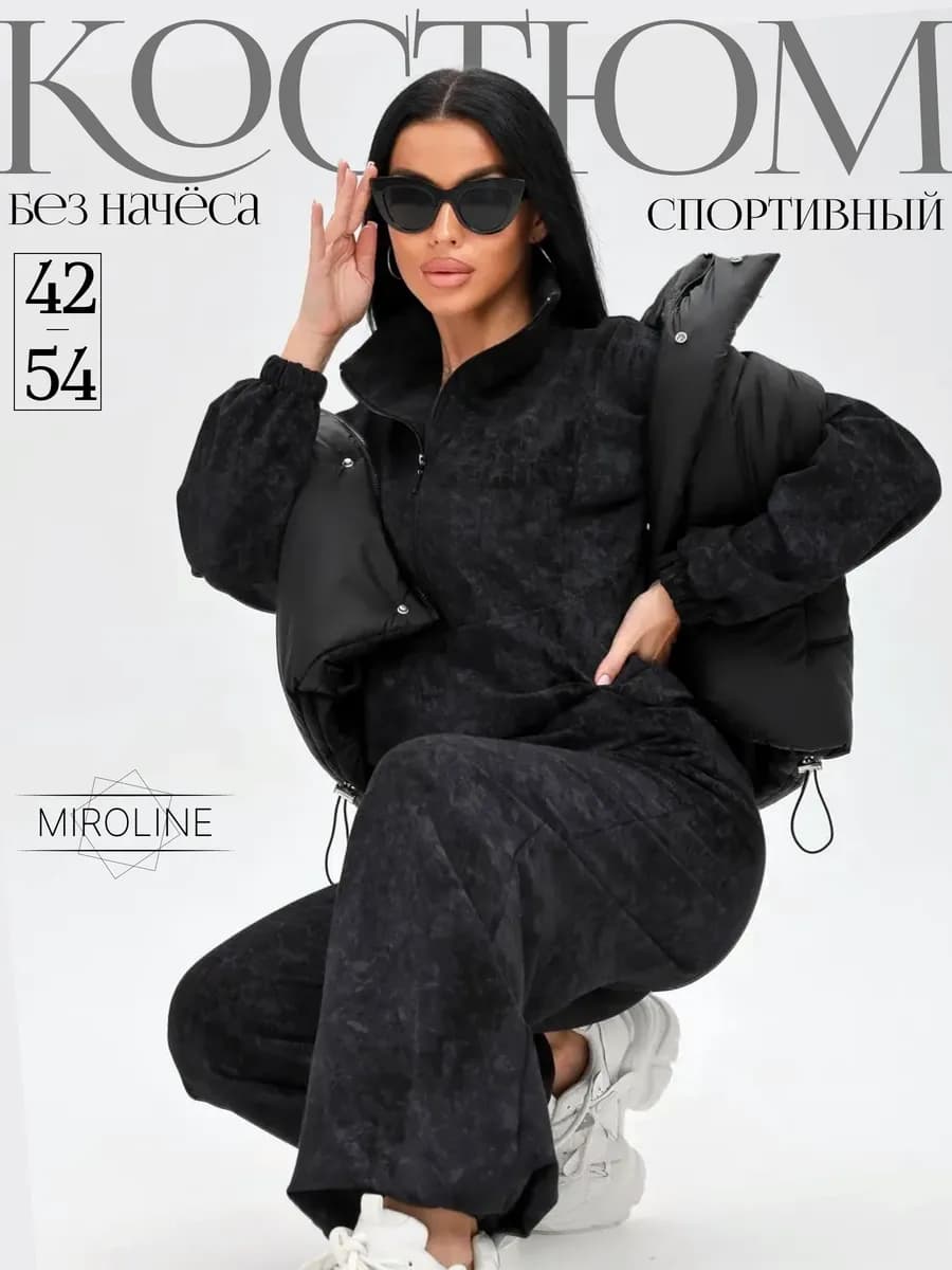 Спортивный костюм оверсайз без начеса