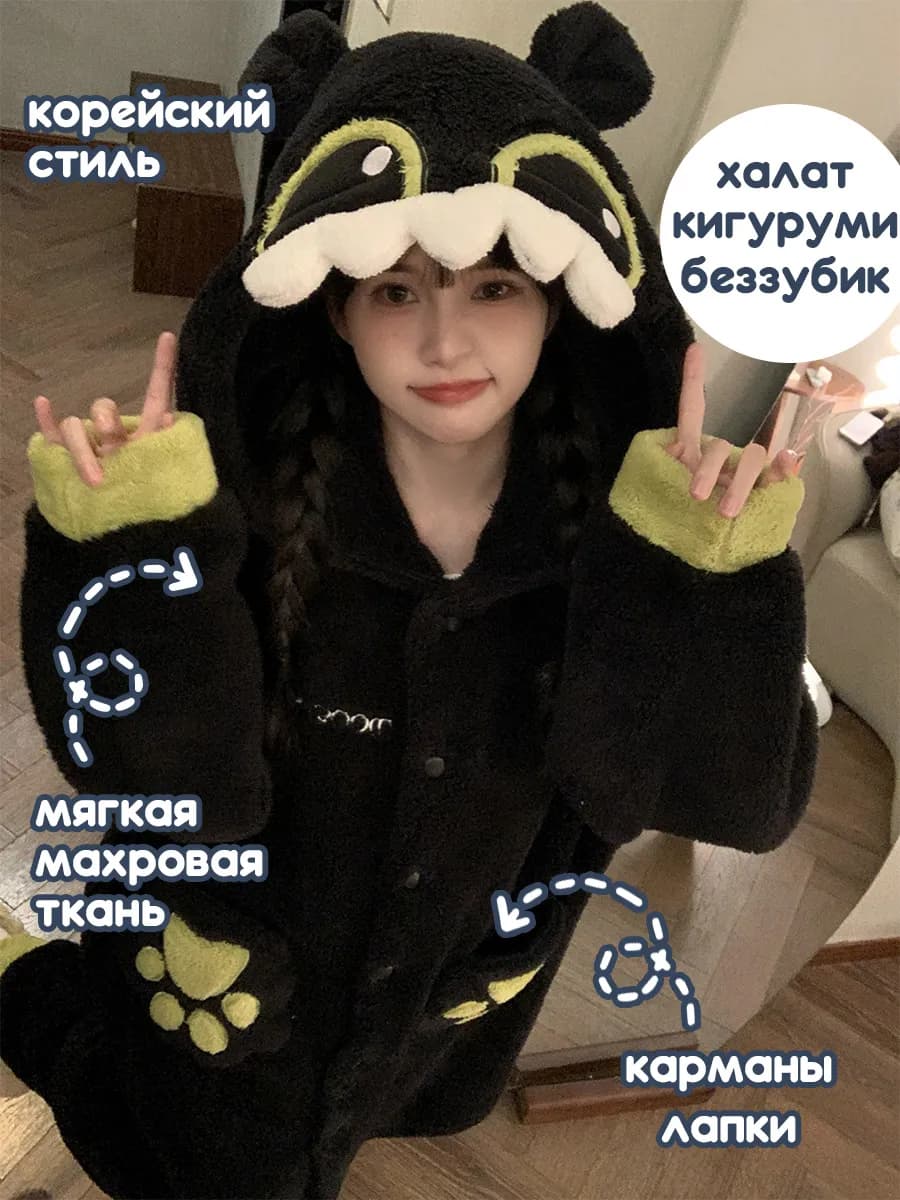 Халат-кигуруми детский костюм Дракон Беззубик