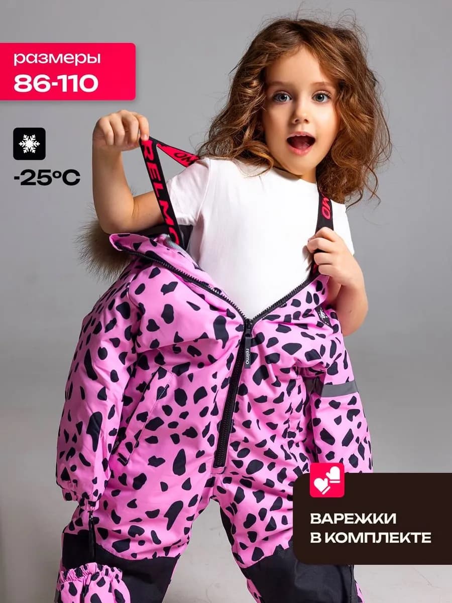 Комбинезон детский зимний мембрана - фото 1