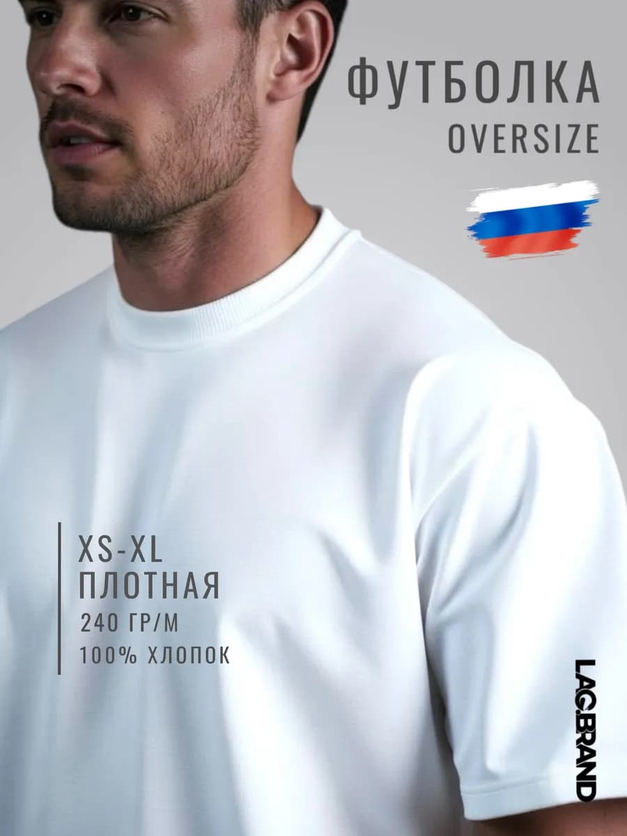 Футболка оверсайз однотонная плотная белая