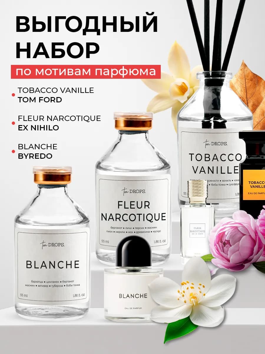 Диффузор для дома с палочками 3 шт