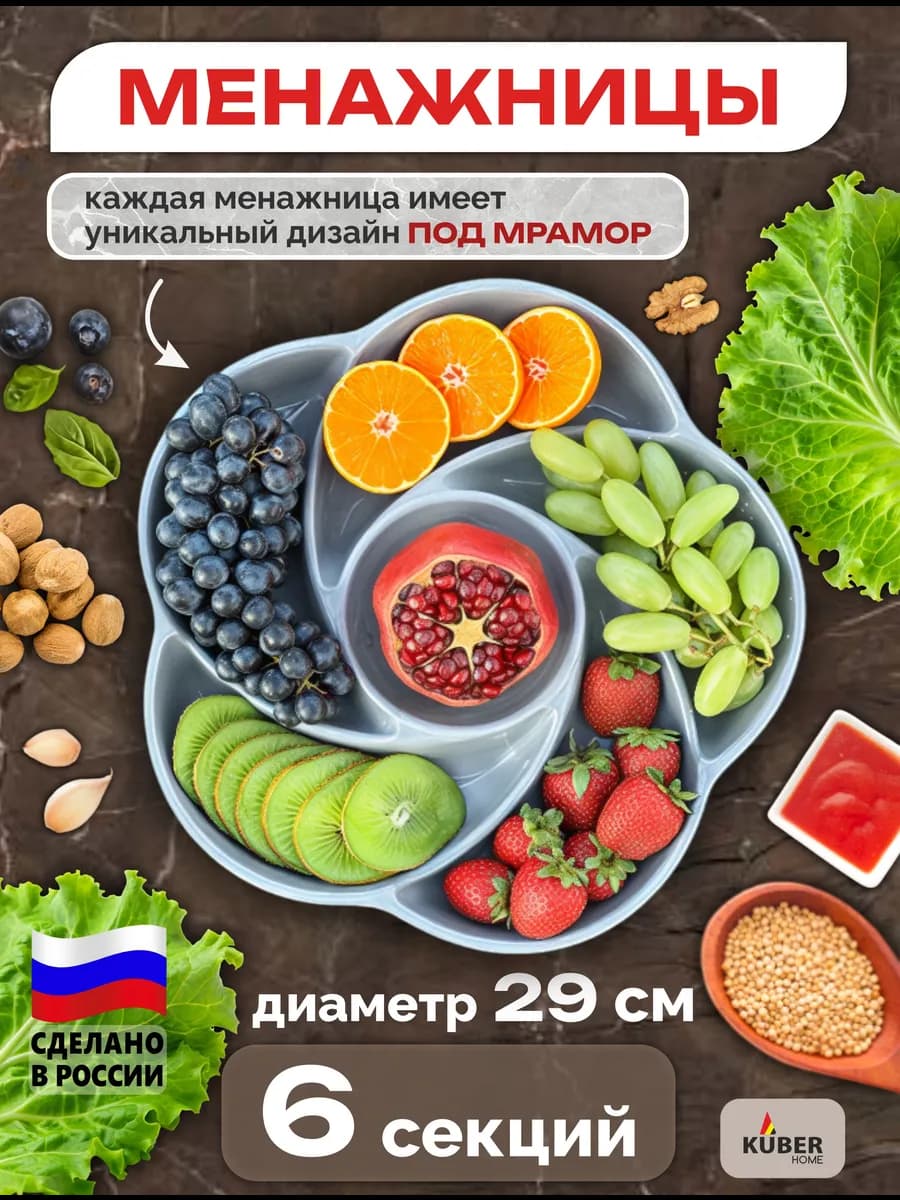 Менажница пластиковая набор серый мрамор для пикника 1 шт