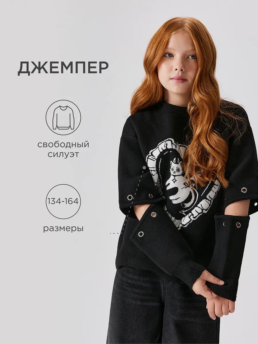 Джемпер вязаный с резаными рукавами