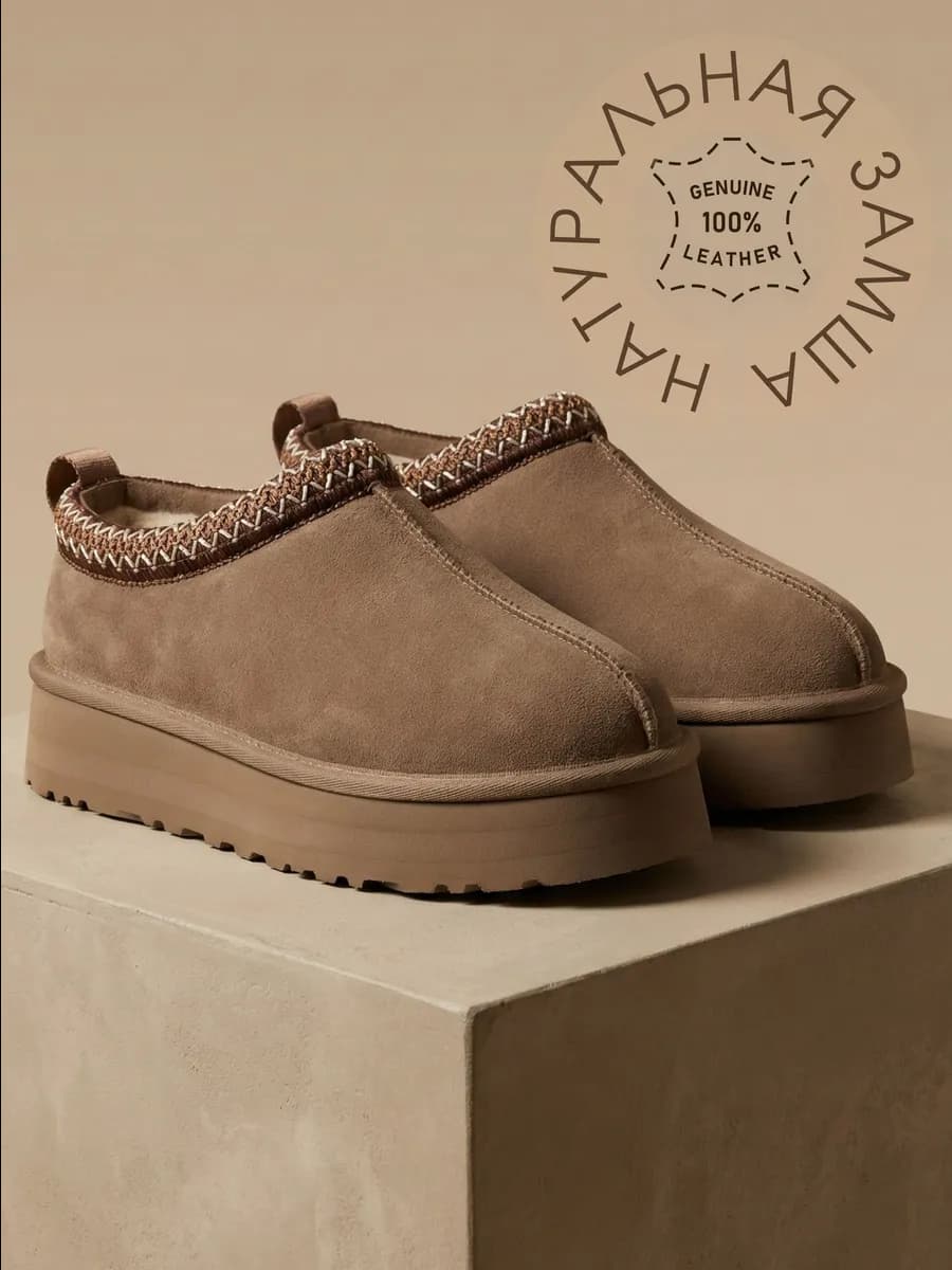 Зимние угги на платформе короткие натуральная замша