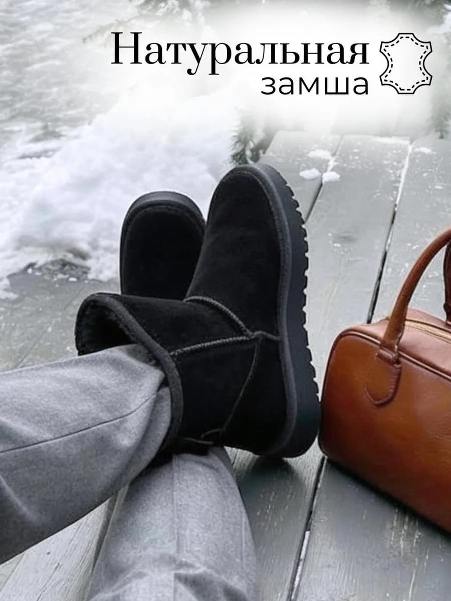 Угги зимние натуральные замша черные