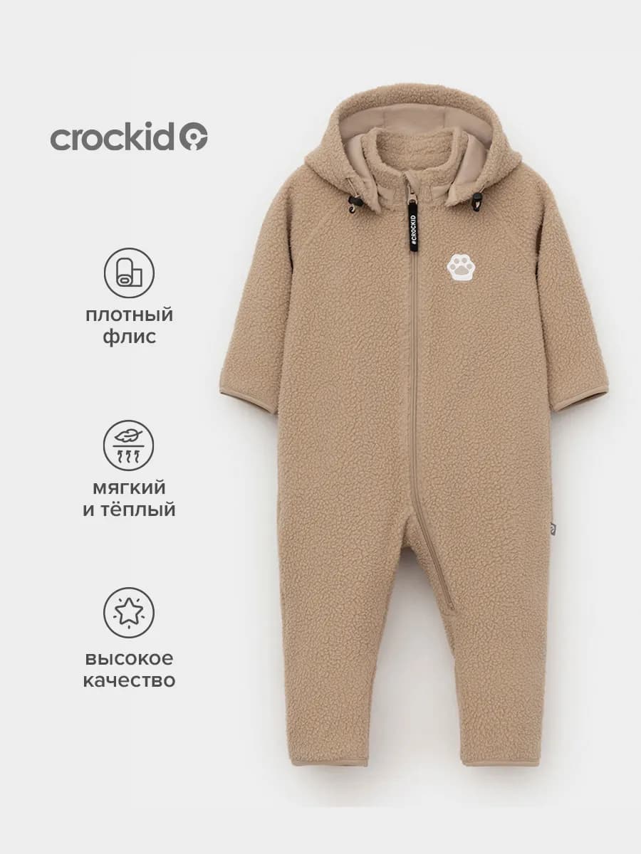 Комбинезон флисовый с капюшоном для малыша