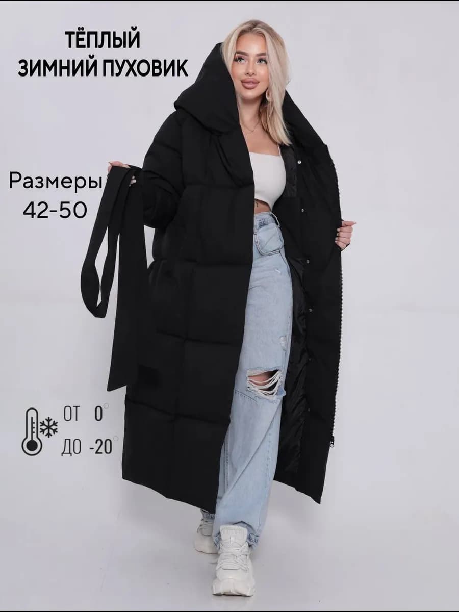 Куртка зимняя длинная с капюшоном