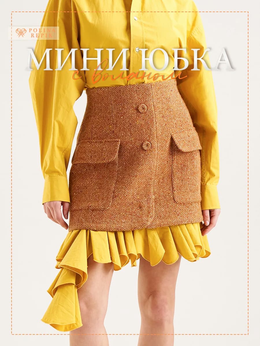 Мини юбка с воланом