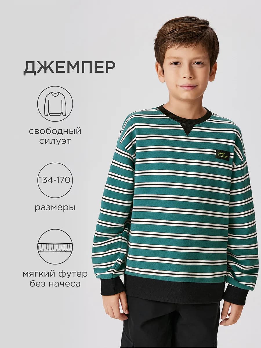 Свитшот в полоску без начеса