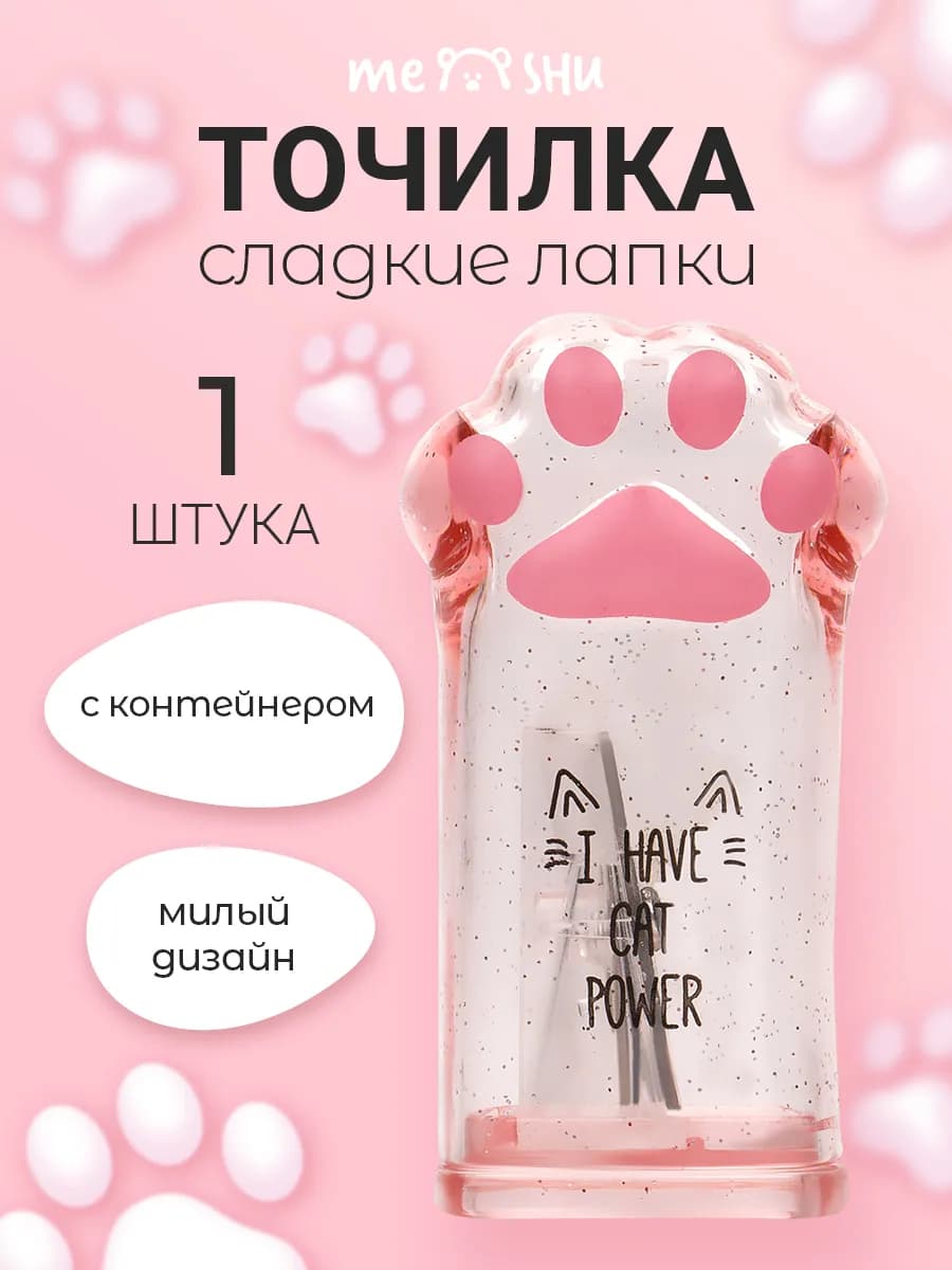 Точилка для карандашей с контейнером