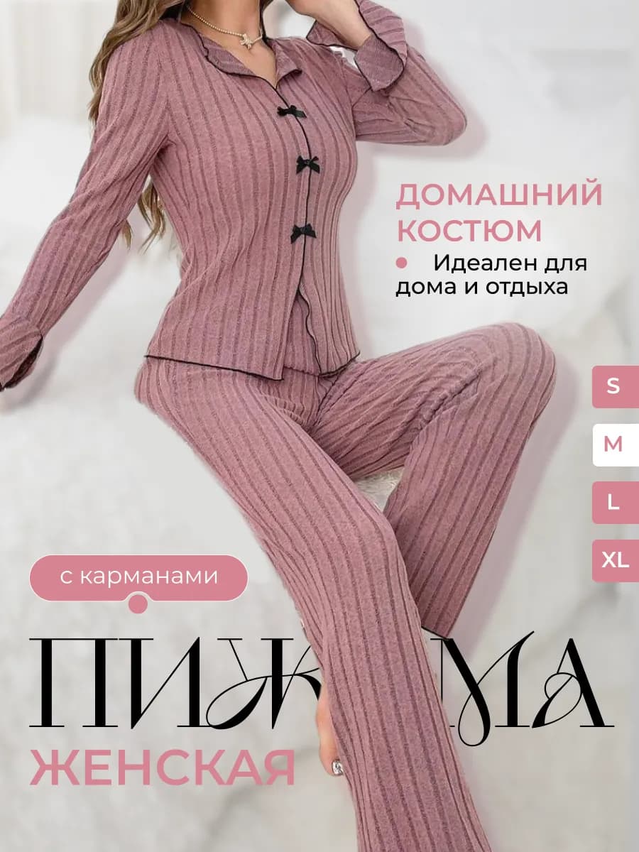 Пижама со штанами домашний костюм