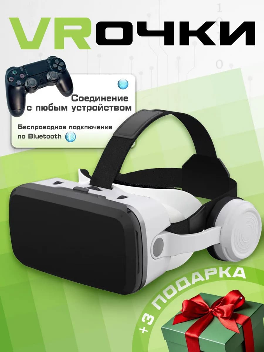 VR Виртуальные очки для телефона