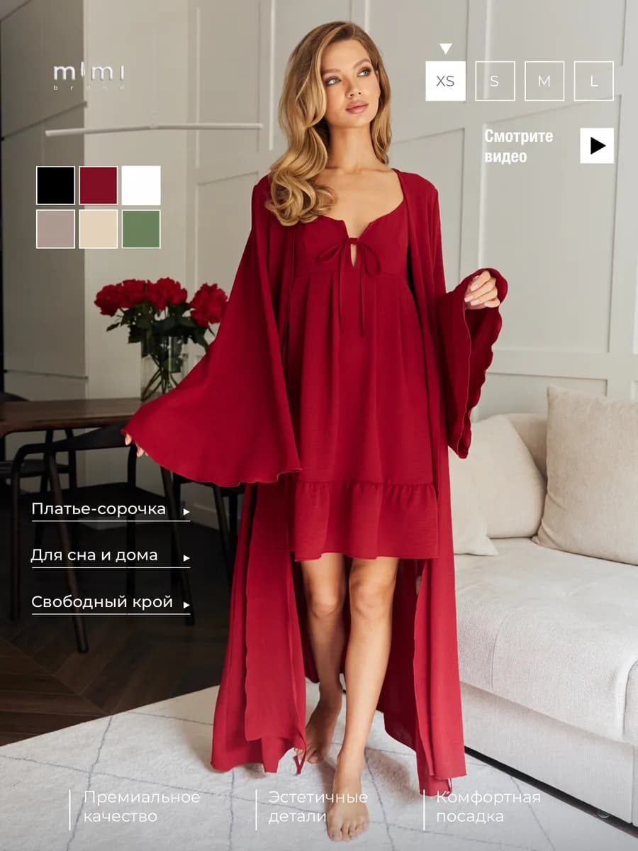 Ночная сорочка короткая домашняя