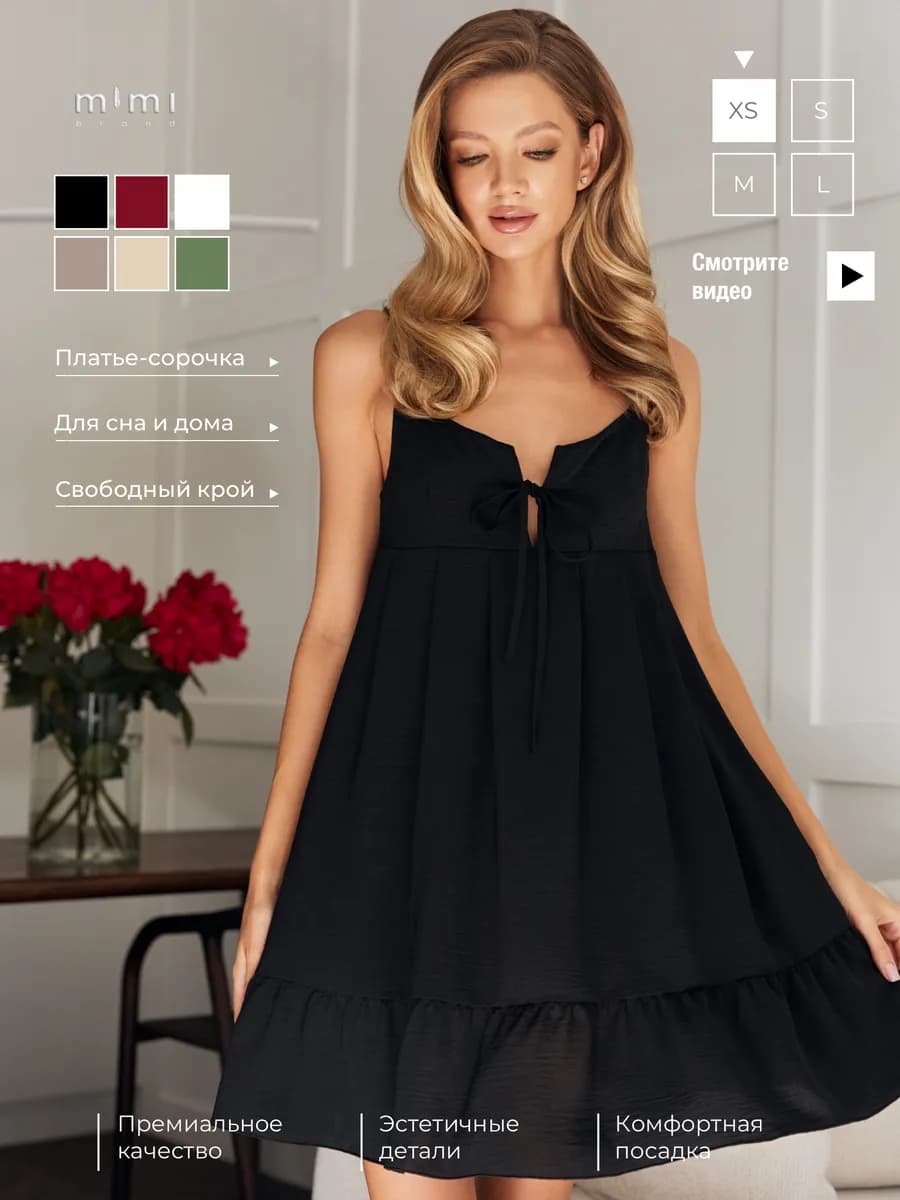 Ночная сорочка короткая домашняя - фото 1