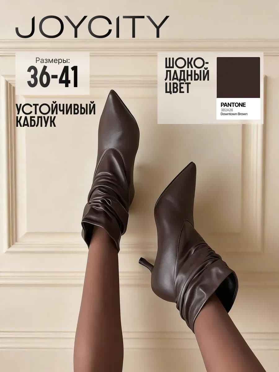 Сапоги короткие на каблуке гармошка