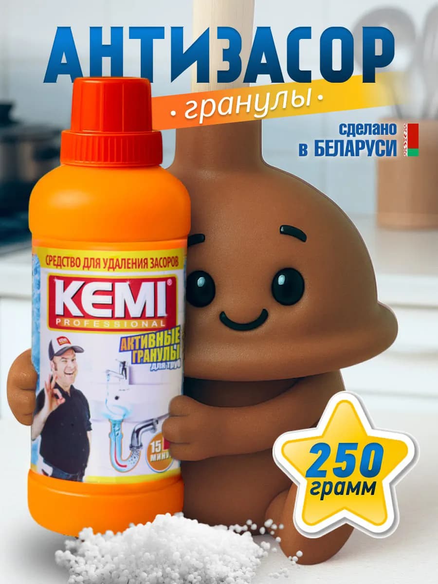 средство для прочистки труб от засоров в гранулах