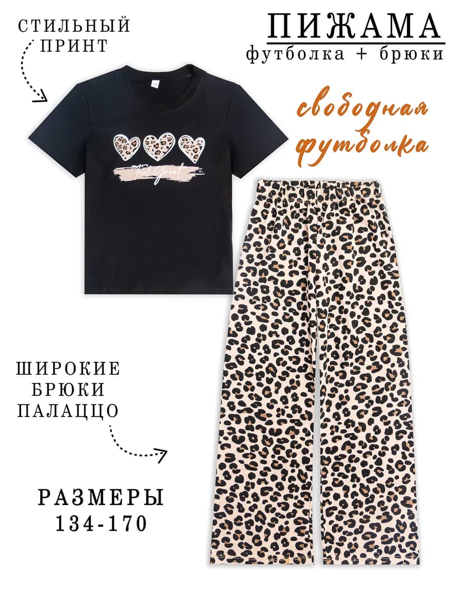 Пижама со штанами и футболкой с коротким рукавом домашняя