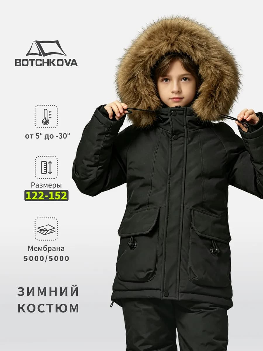 Зимний костюм для мальчика мембранный
