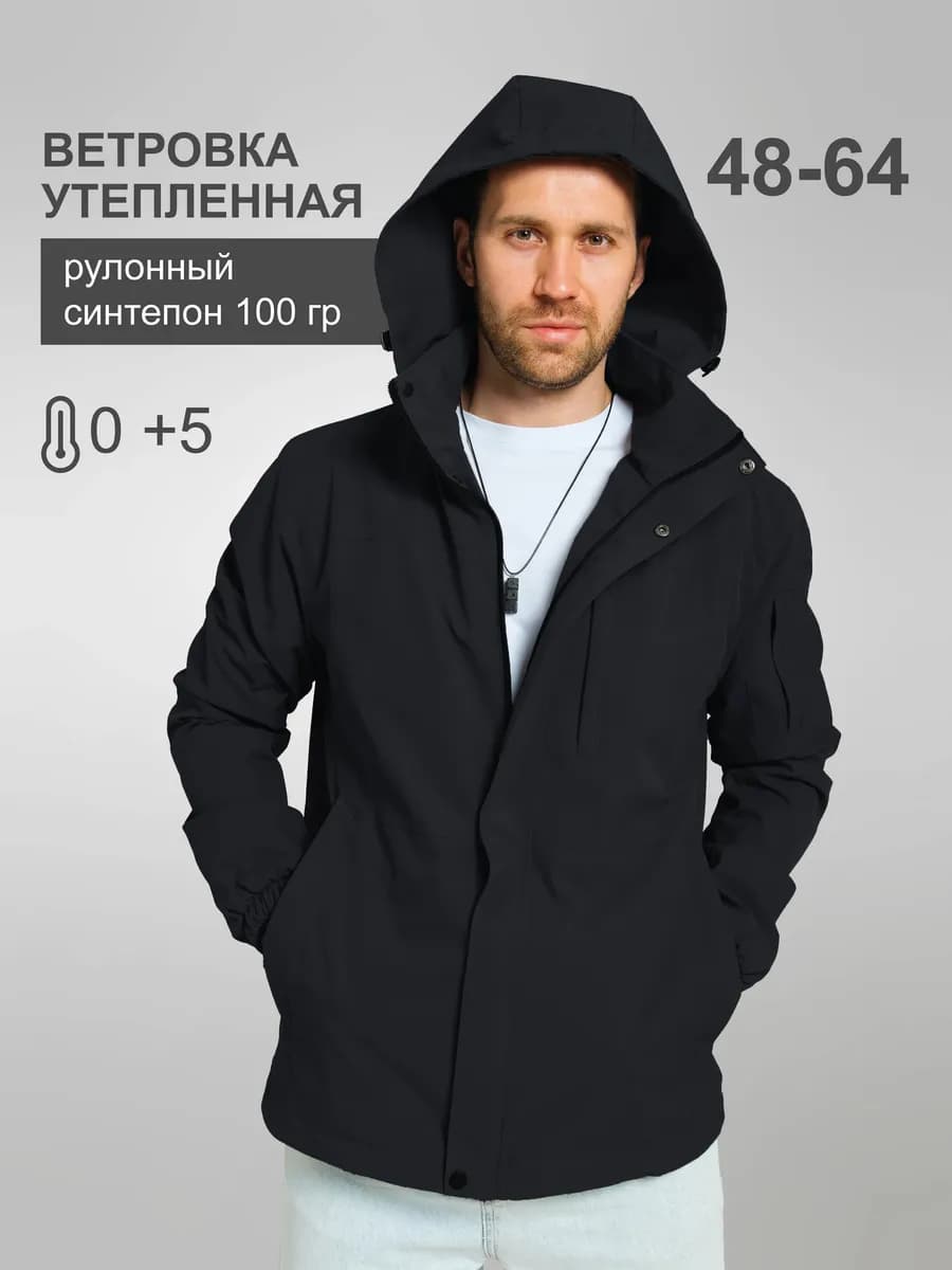 Куртка ветровка демисезонная с капюшоном