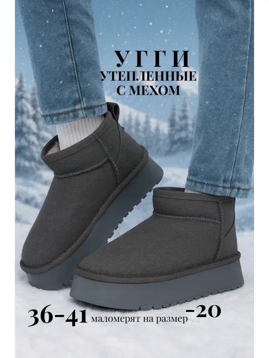 Угги женские зимние