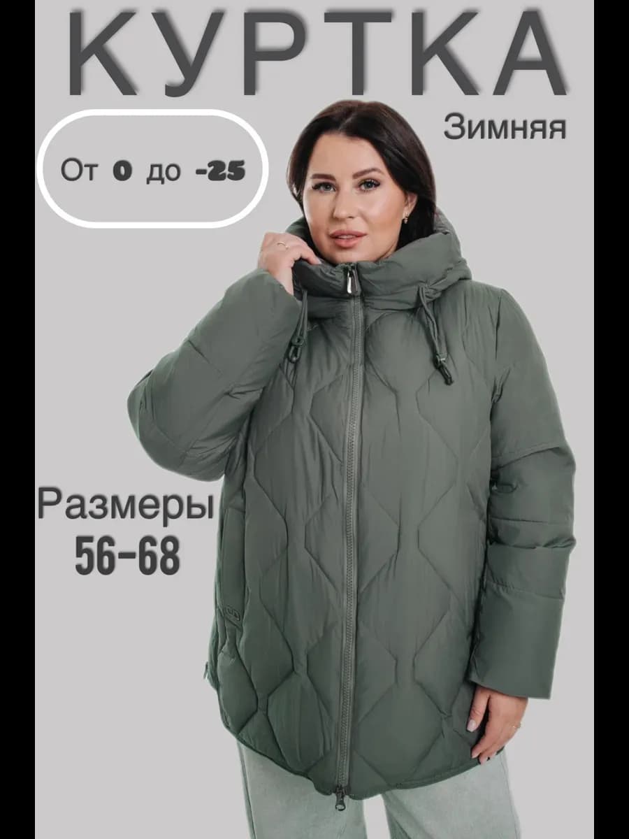 Куртка зимняя больших размеров с капюшоном