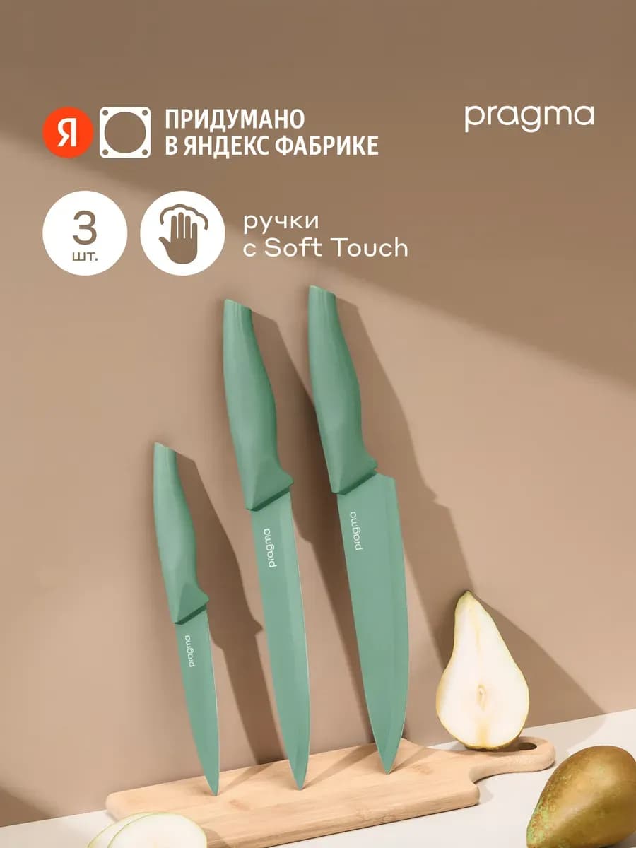 Ножи кухонные, 3 шт, KNSET-CL-GRN, прохладный оливковый