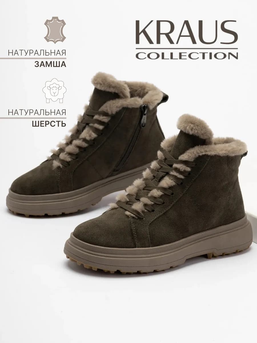 Ботинки женские зимние замшевые