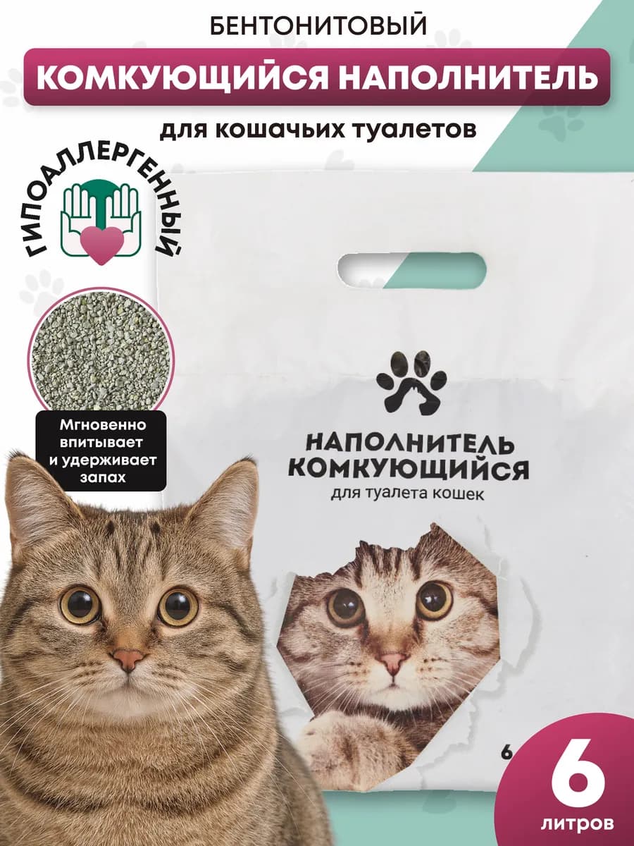 Наполнитель для кошачьих туалетов комкующийся